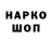 БУТИРАТ GHB Lindo Mavuso